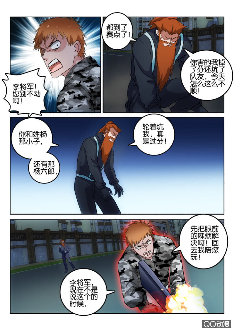 第一百一十回-第110话