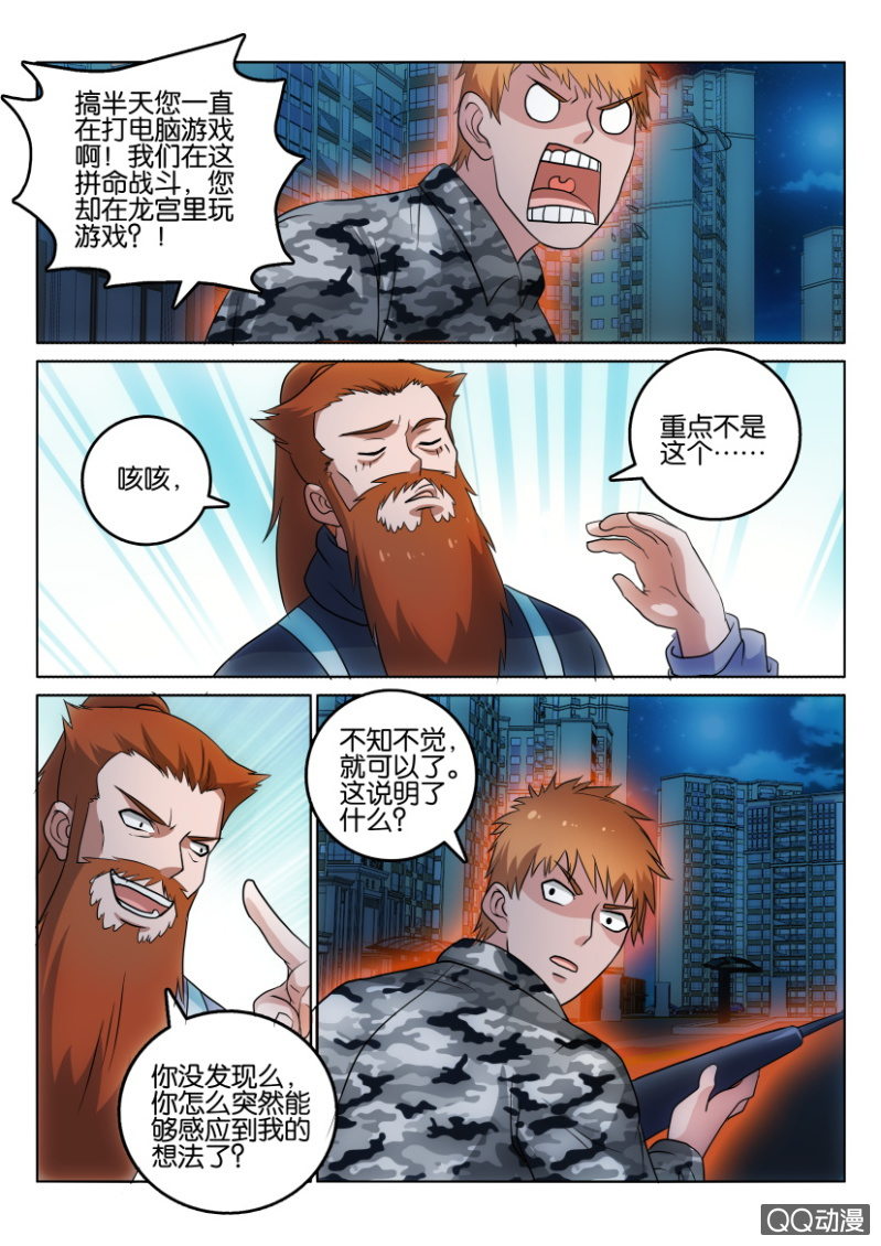 第一百一十回-第110话