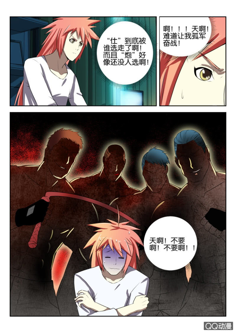 第十二回-第12话