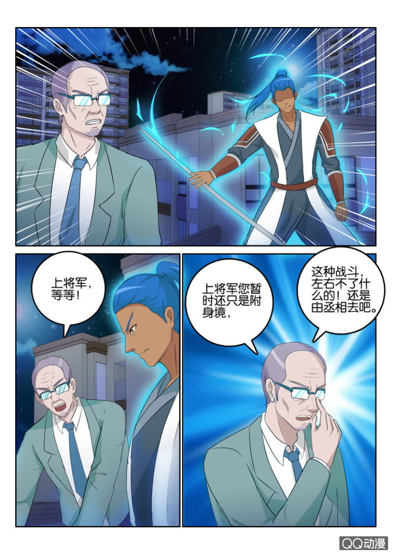 第一百一十四回-第114话