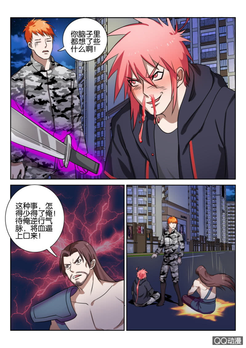第一百一十六回-第116话