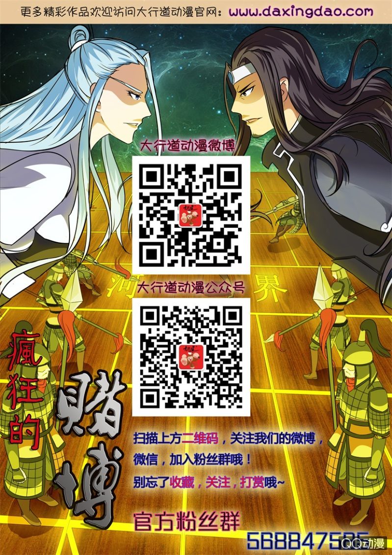 第一百一十六回-第116话