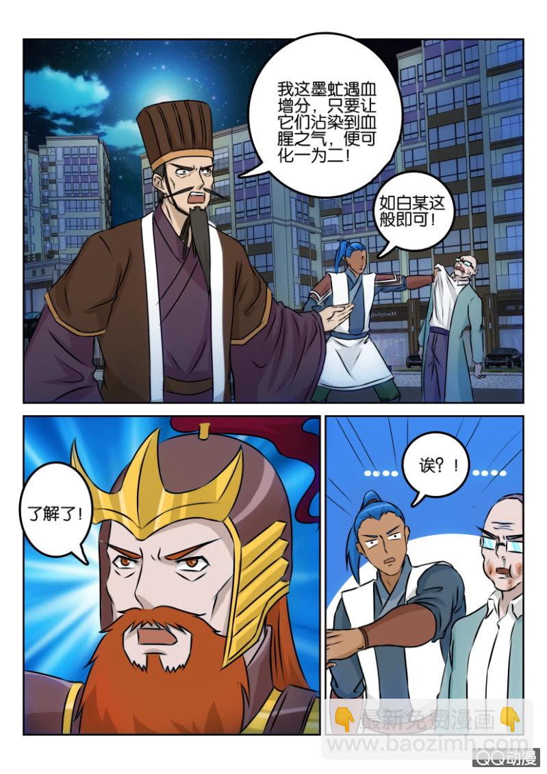 第一百一十六回-第116话