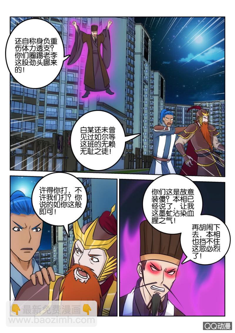 第一百一十六回-第116话