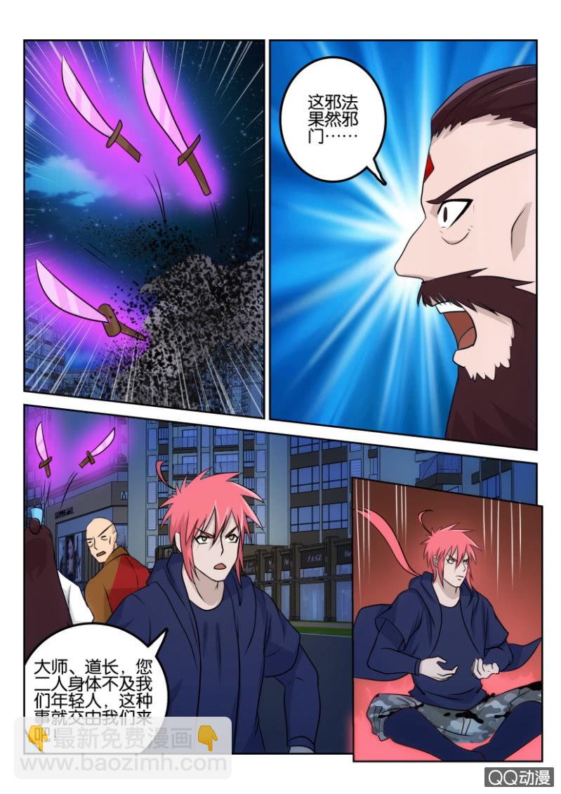 第一百一十六回-第116话