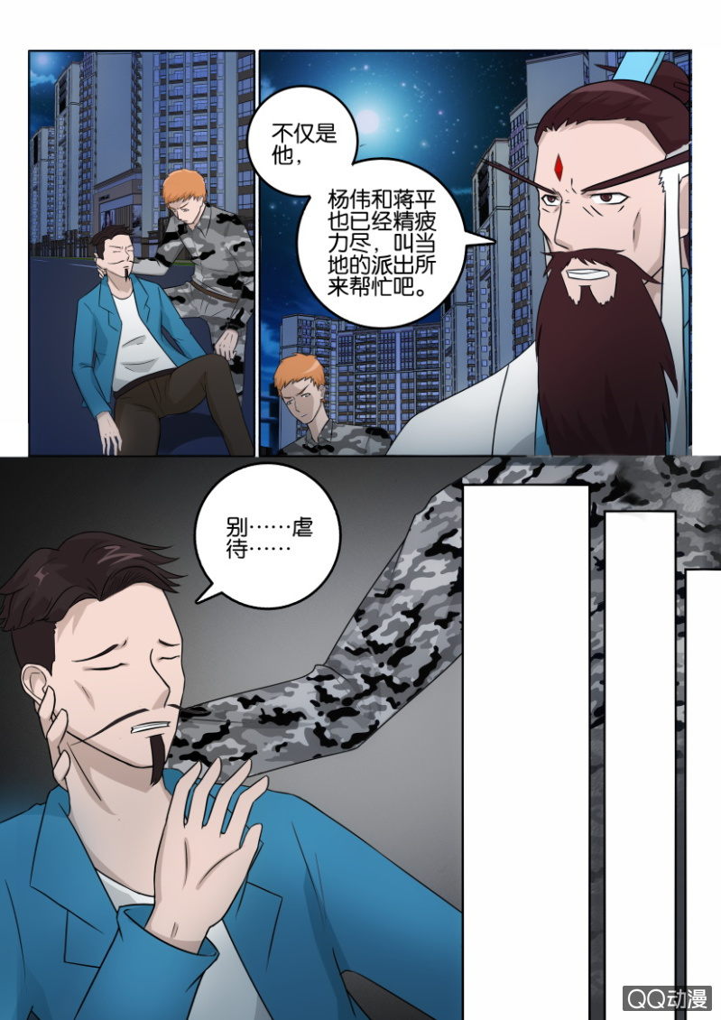 第一百一十八回-第118话