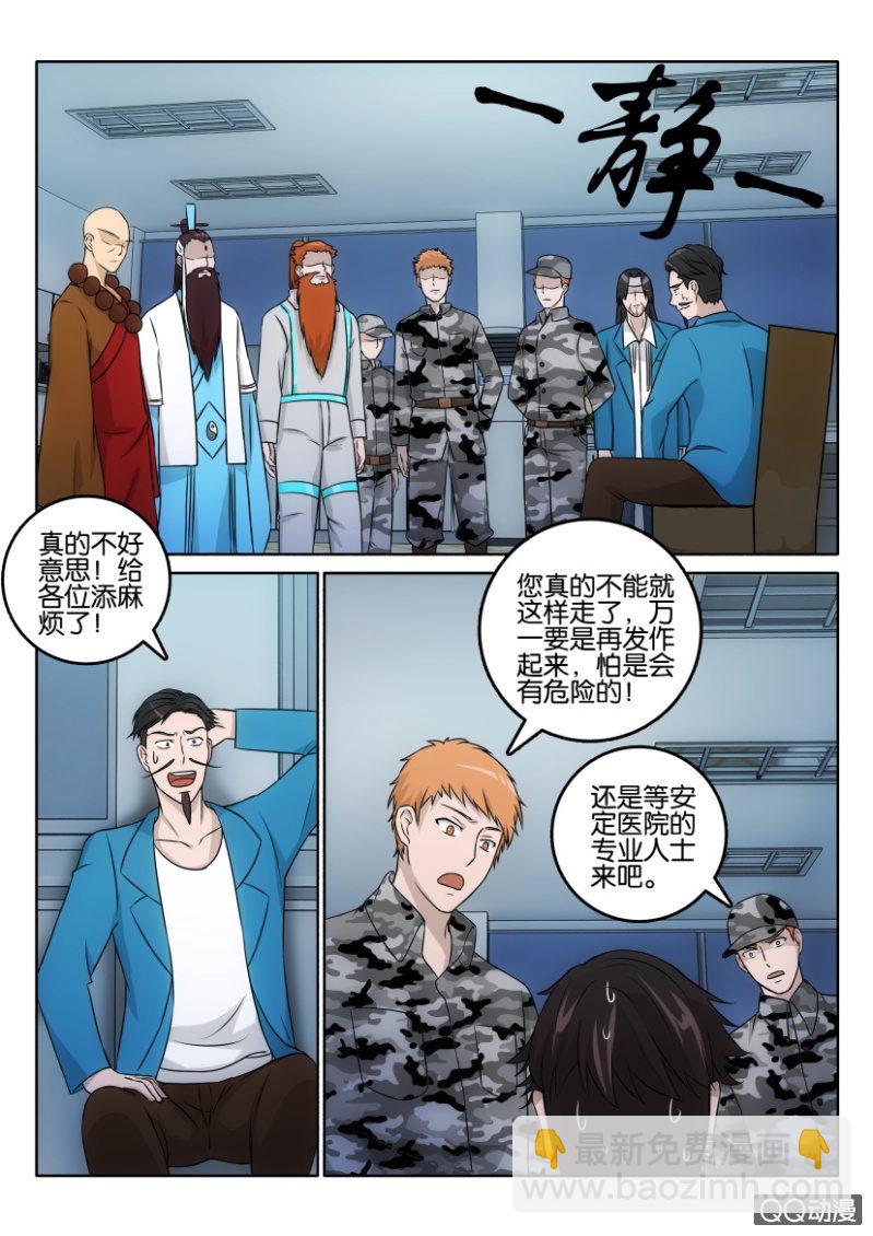 第一百一十八回-第118话