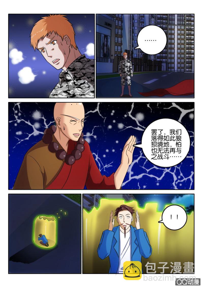第一百一十八回-第118话