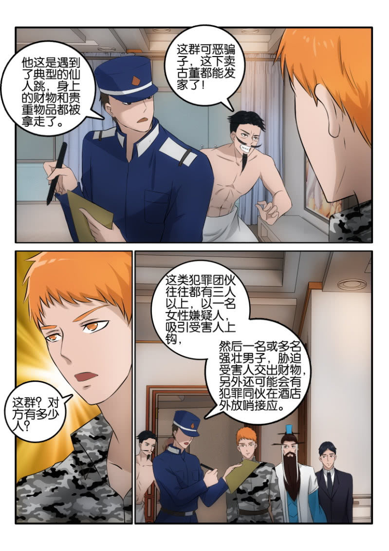 第一百二十三回-第124话