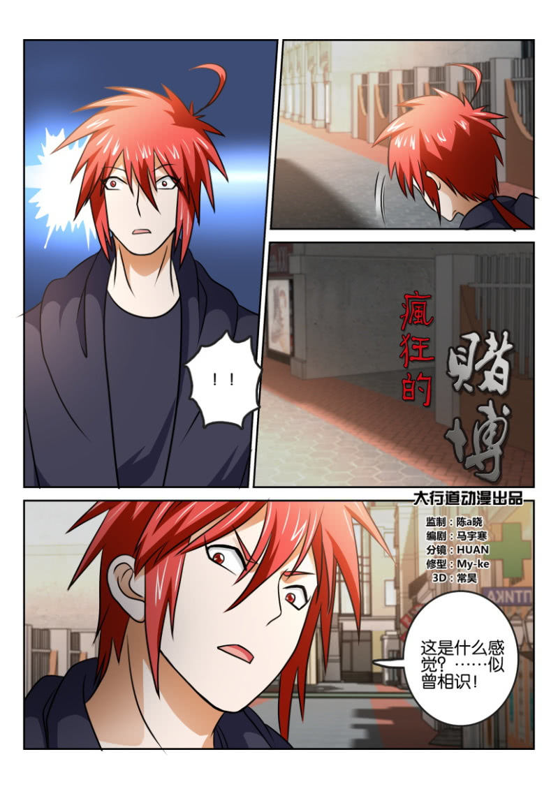 第一百二十五回-第126话