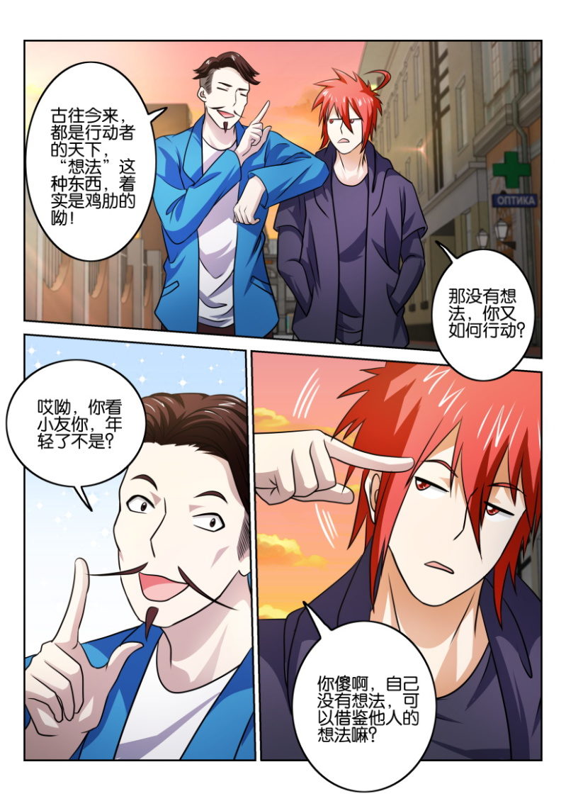 第一百二十五回-第126话
