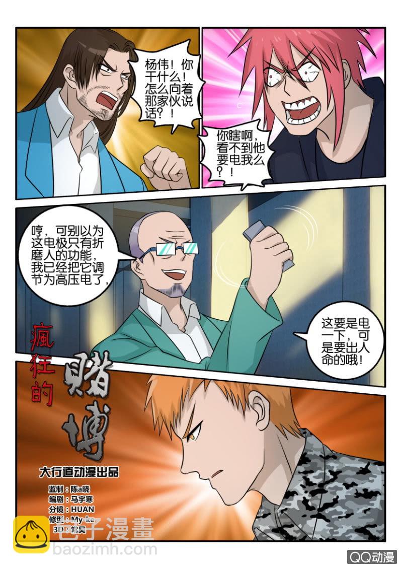 第一百二十九回-第130话