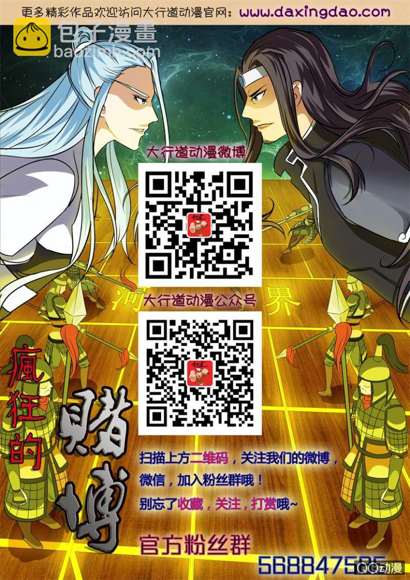 第一百二十九回-第130话