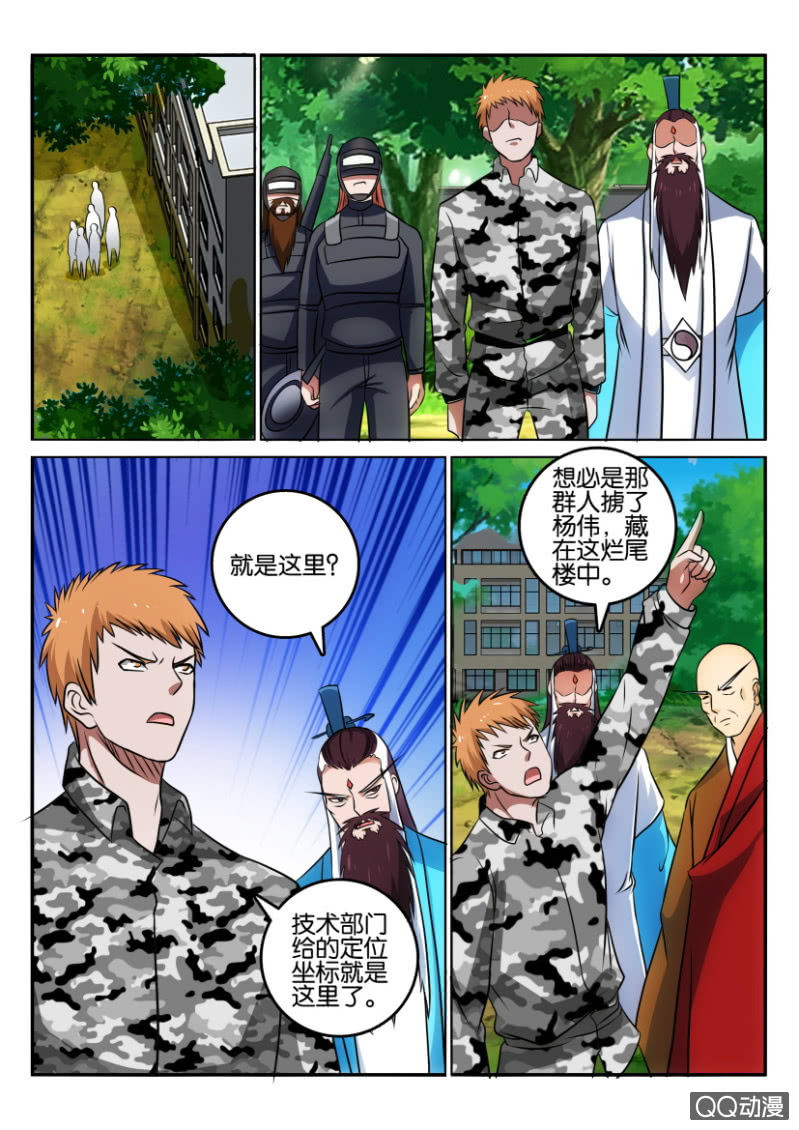 第一百二十九回-第130话