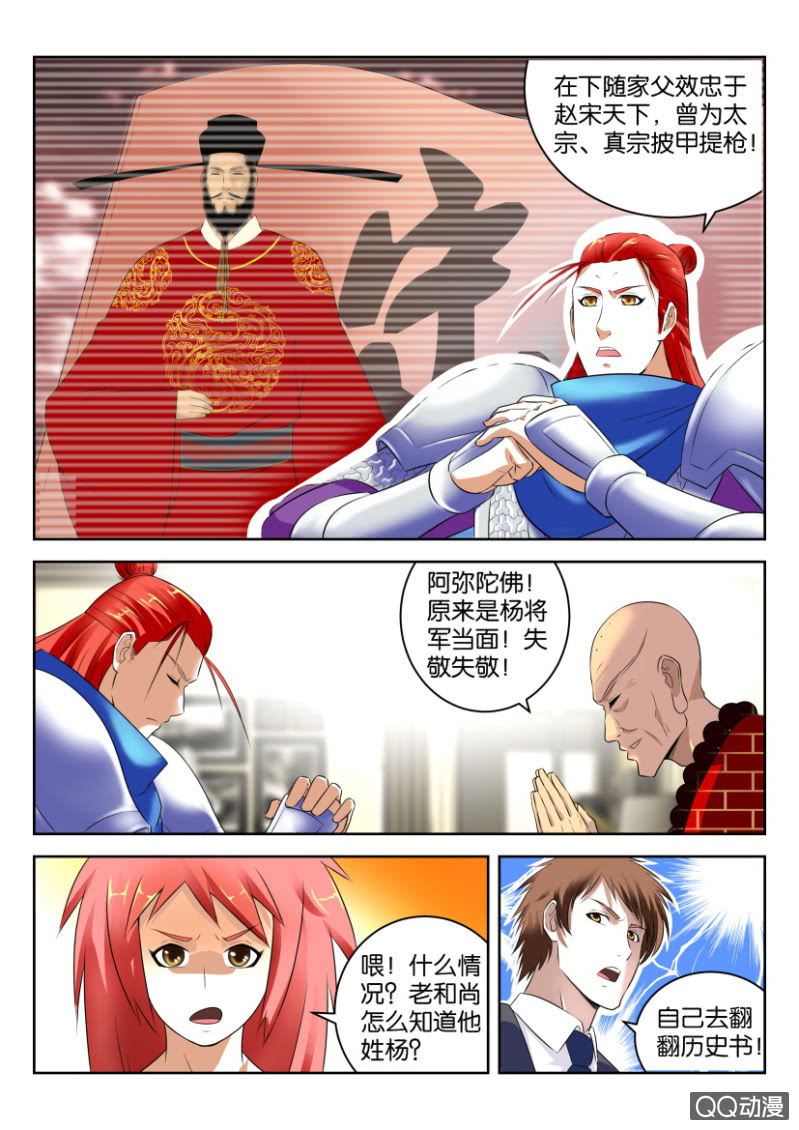 第十四回-第14话