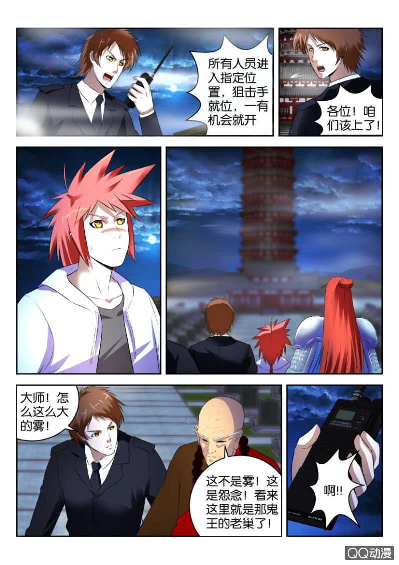 第十四回-第14话