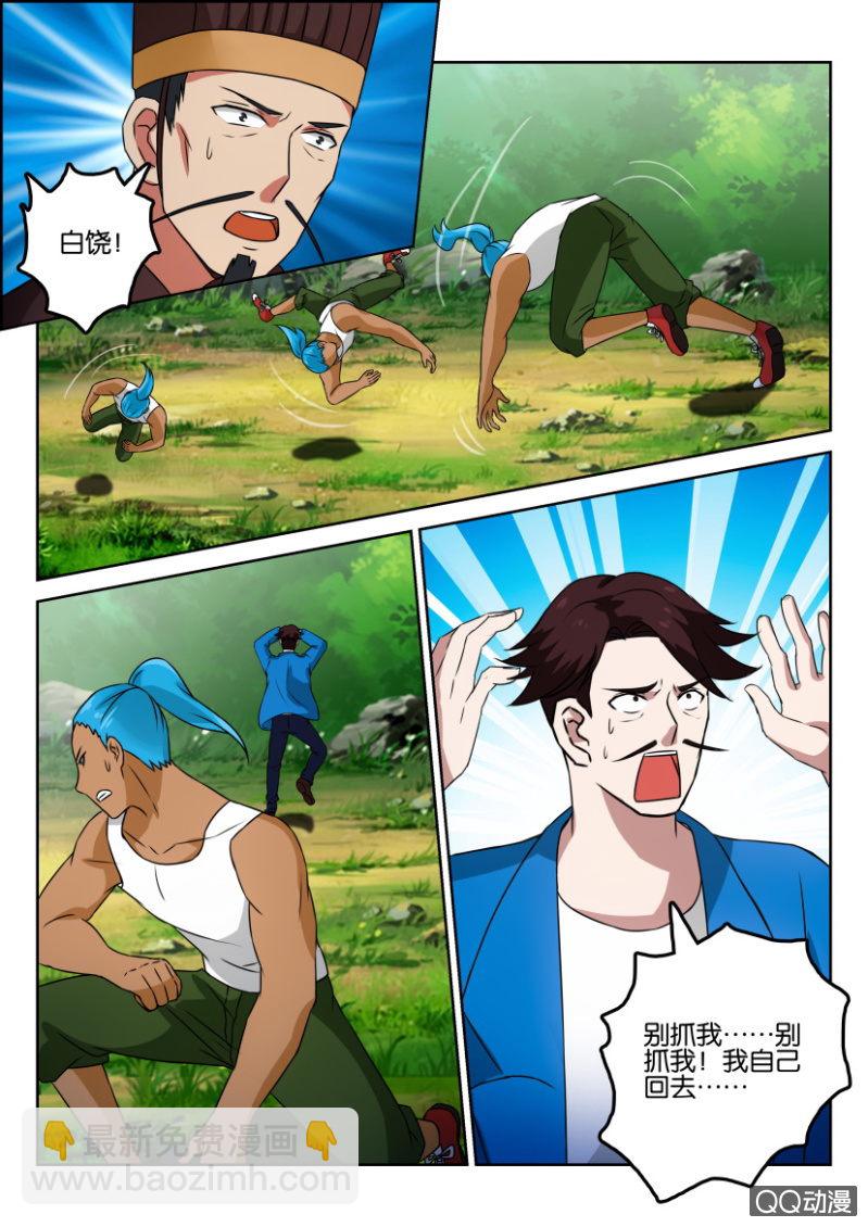 第一百三十三回-第134话