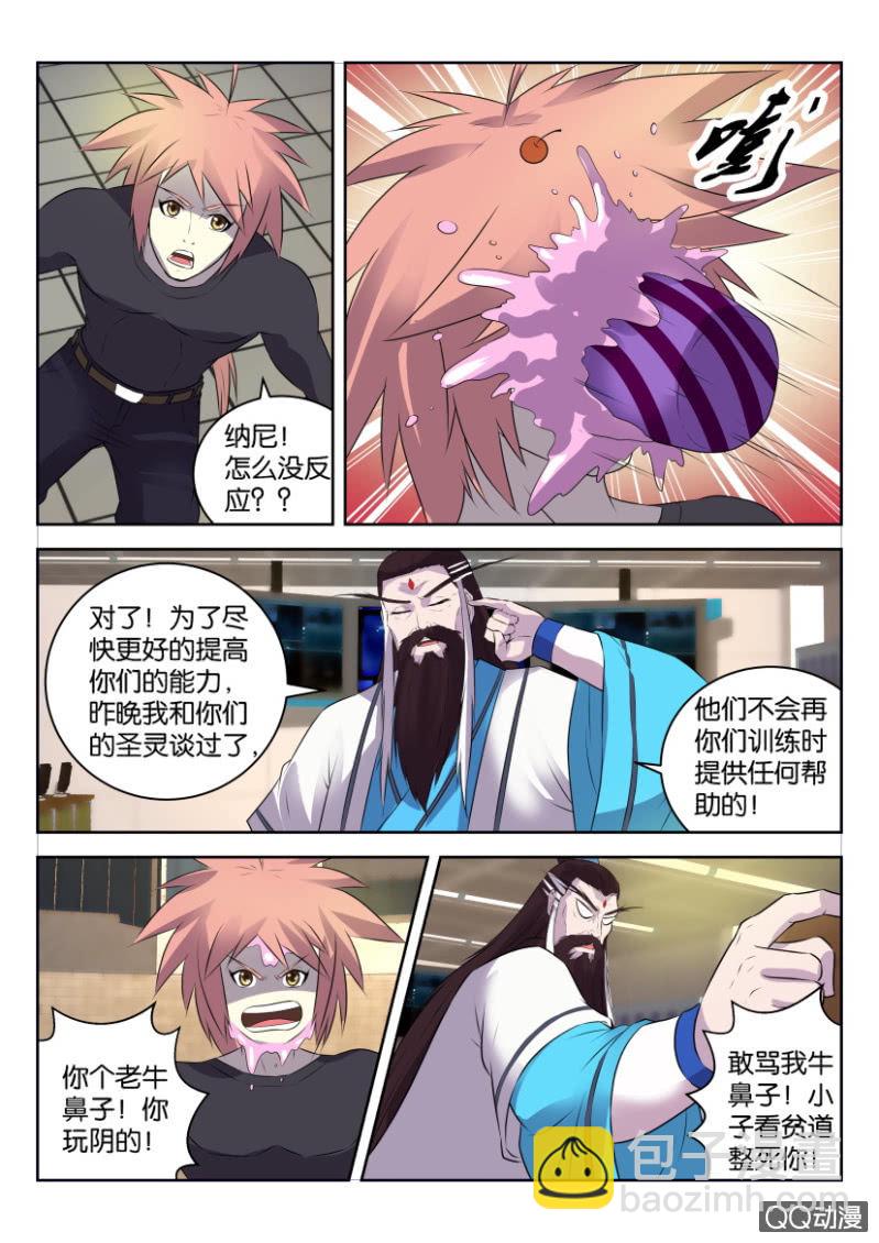 第二十四回-第24话