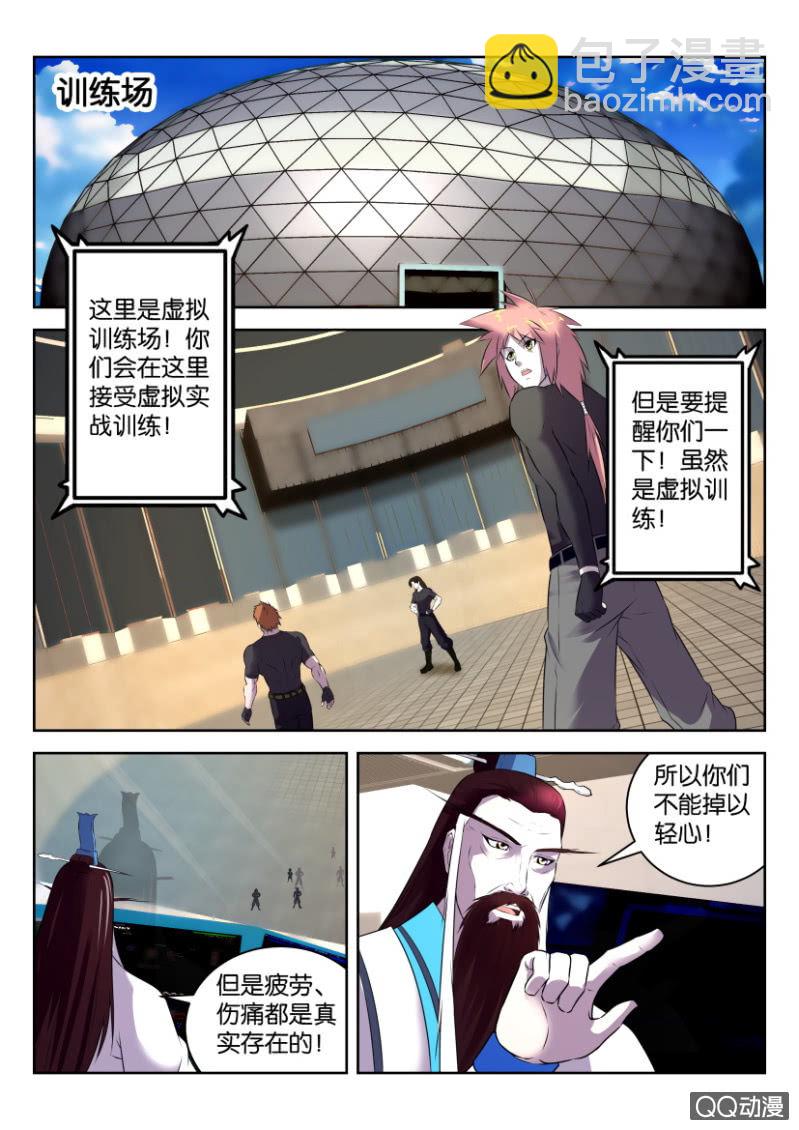 第二十四回-第24话