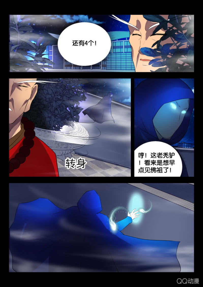 第二十六回-第26话