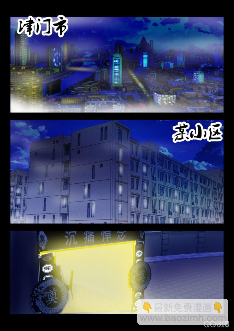 第二十六回-第26话