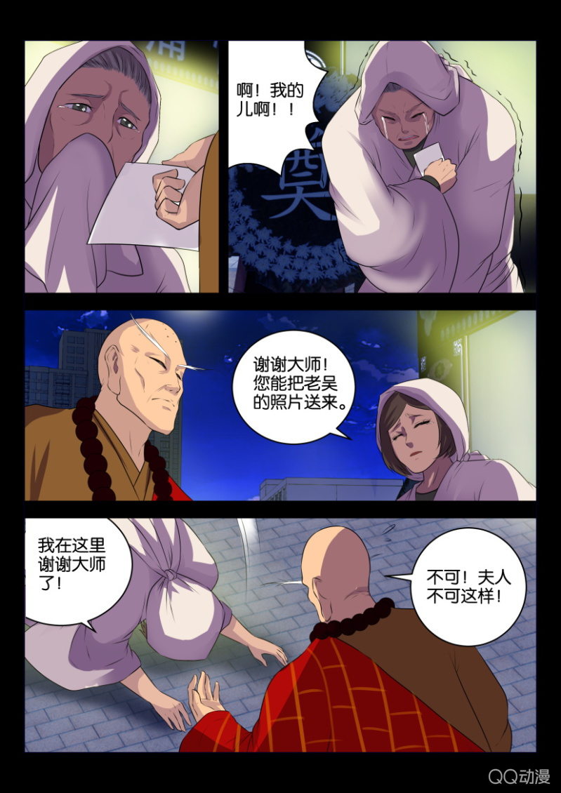 第二十六回-第26话