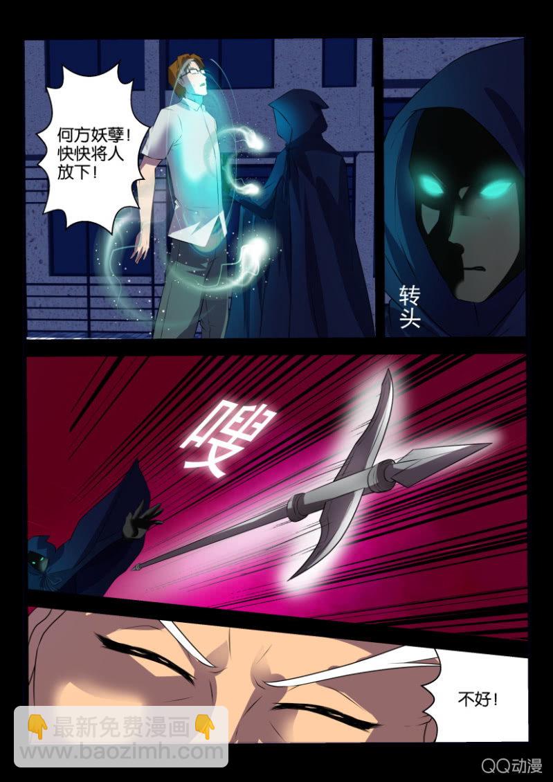 第二十六回-第26话