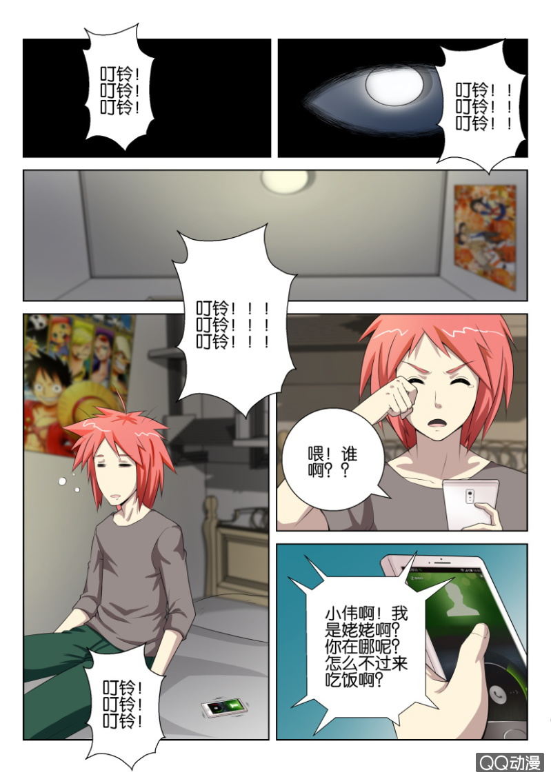 第四回-第4话