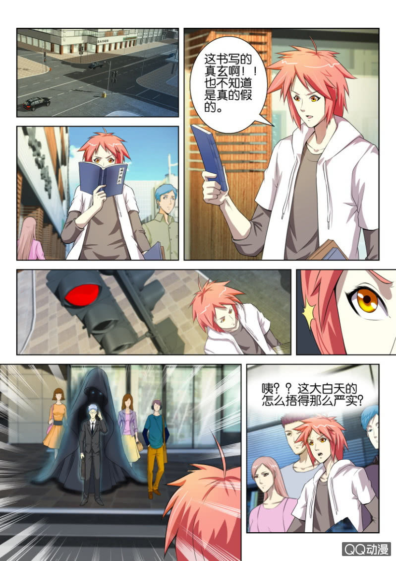 第四回-第4话