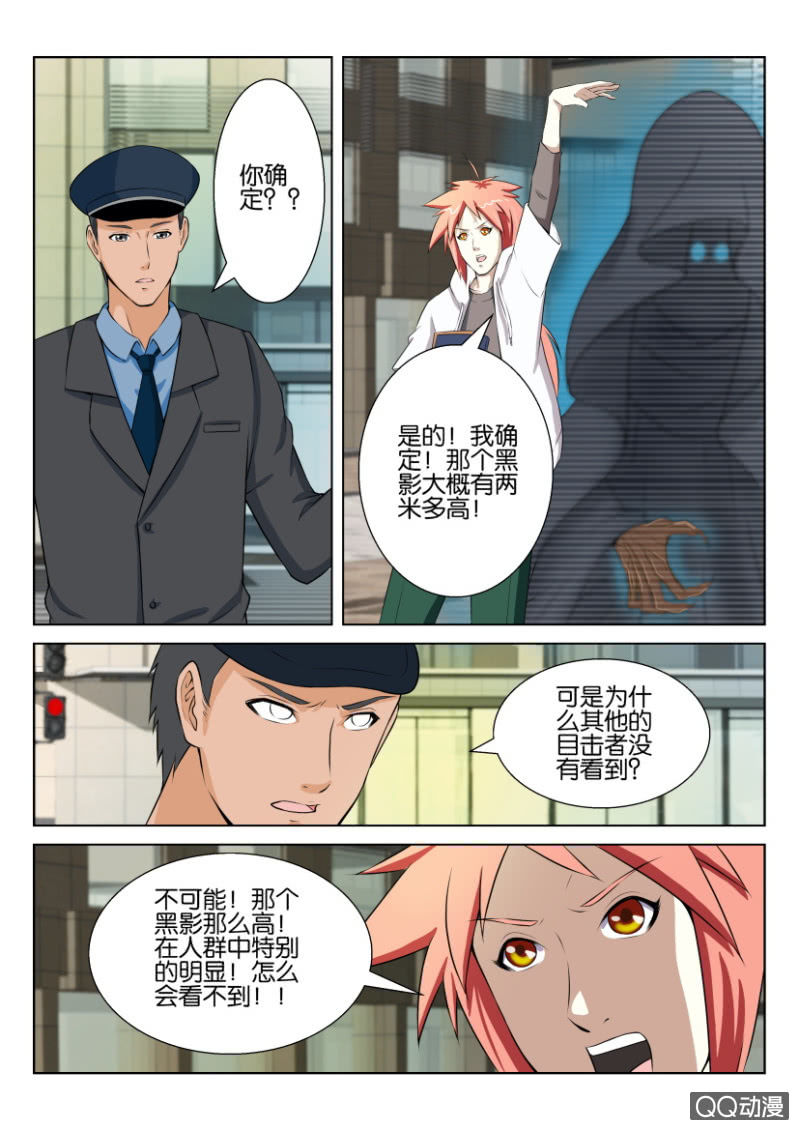 第四回-第4话