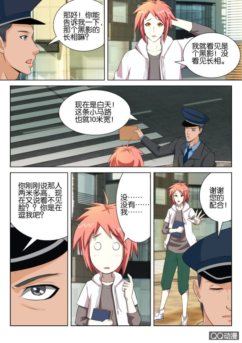 第四回-第4话