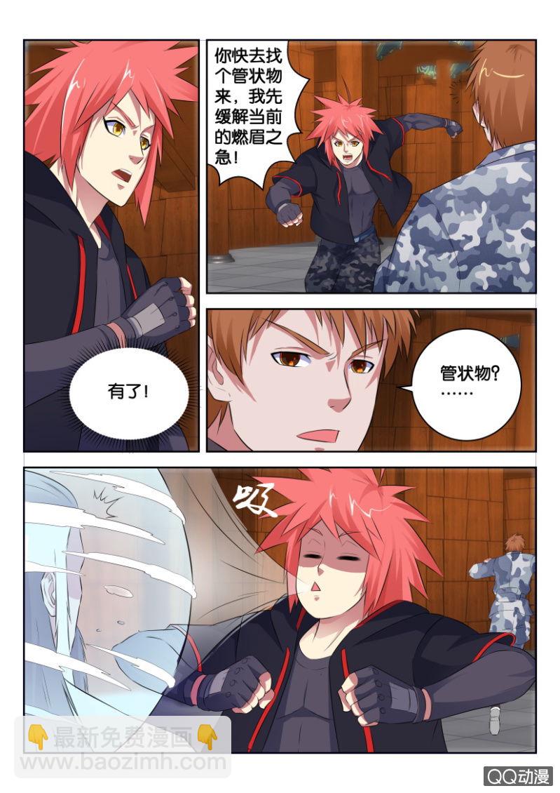 第三十二回-第32话