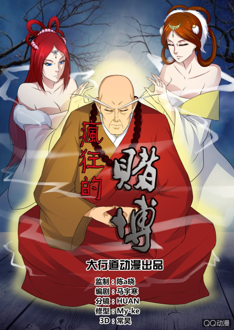 第三十四回-第34话