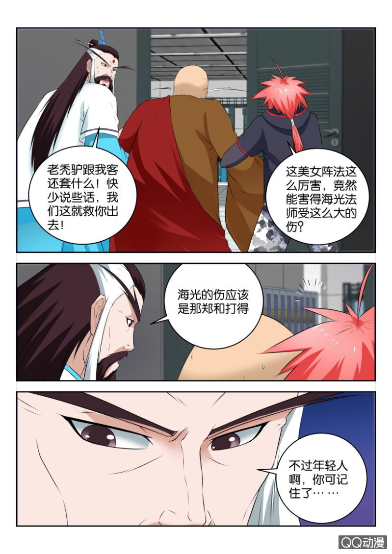 第三十四回-第34话