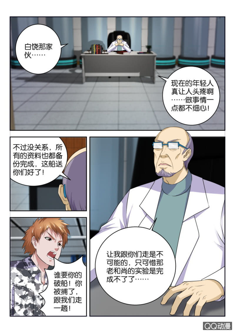 第三十四回-第34话