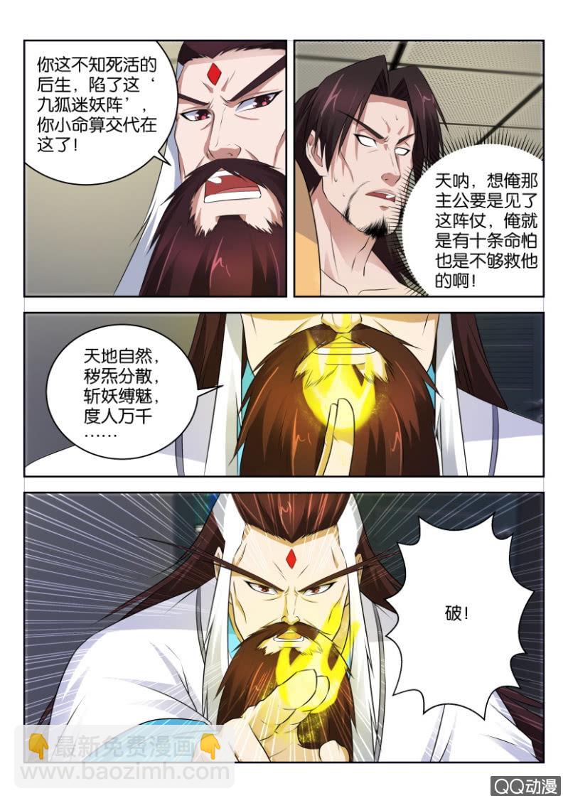第三十四回-第34话