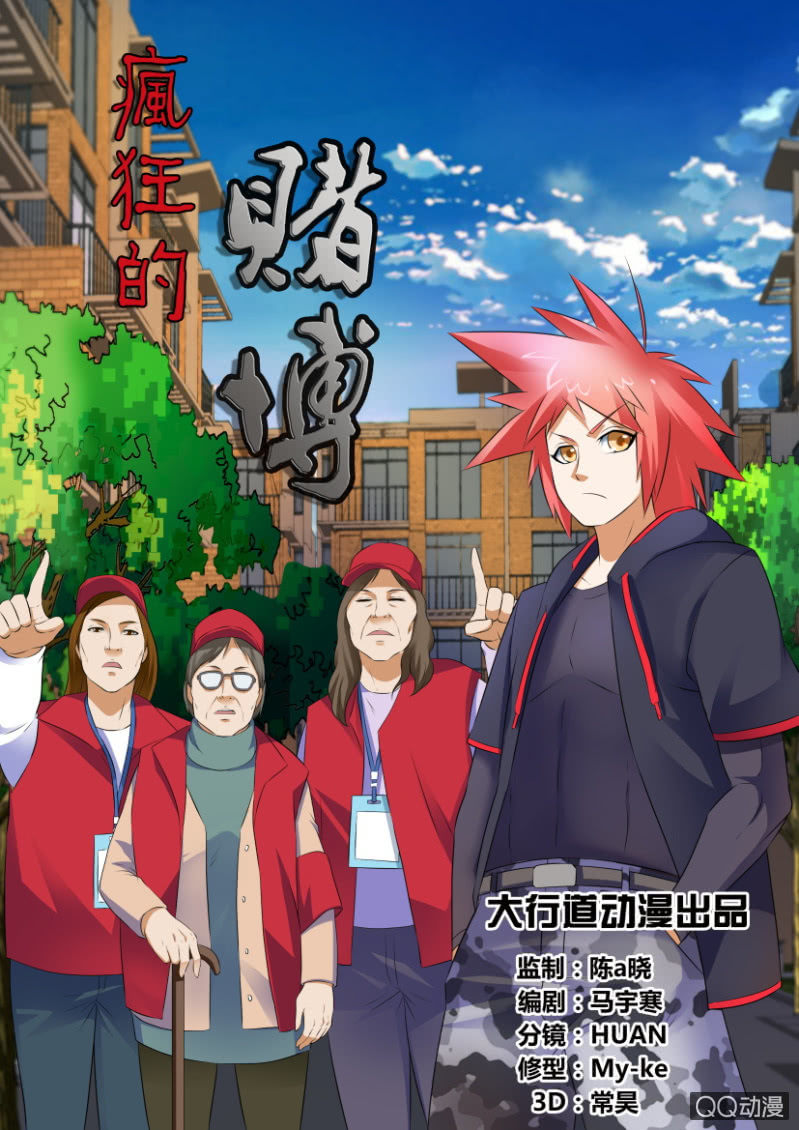 第三十六回-第36话