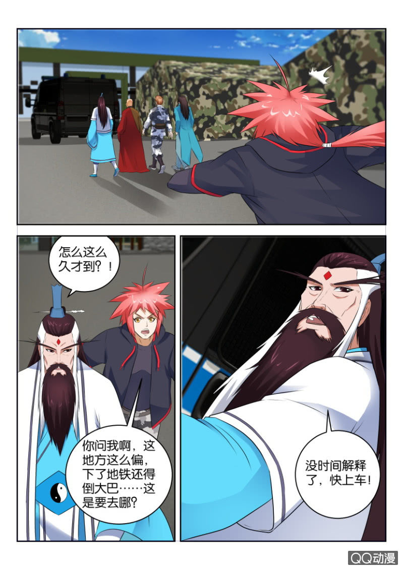 第三十六回-第36话