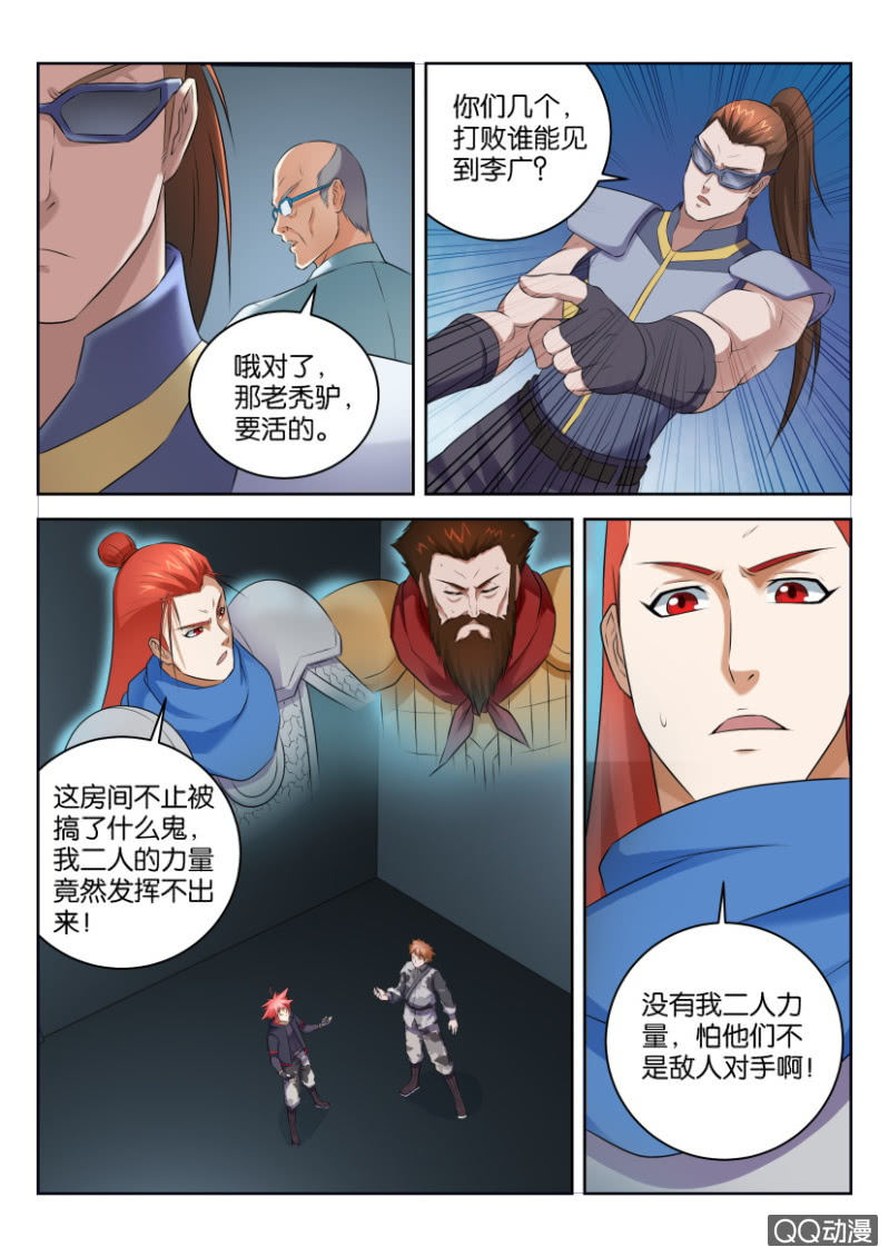 第三十八回-第38话