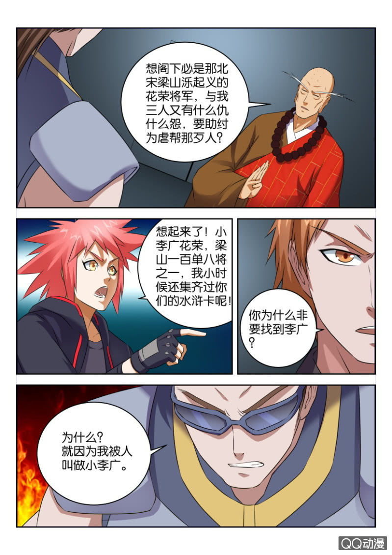 第三十八回-第38话