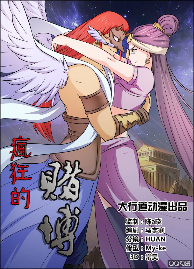 第四十四回-第44话