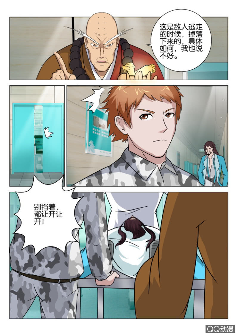 第四十六回-第46话