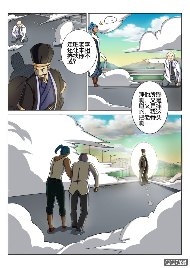 第四十六回-第46话