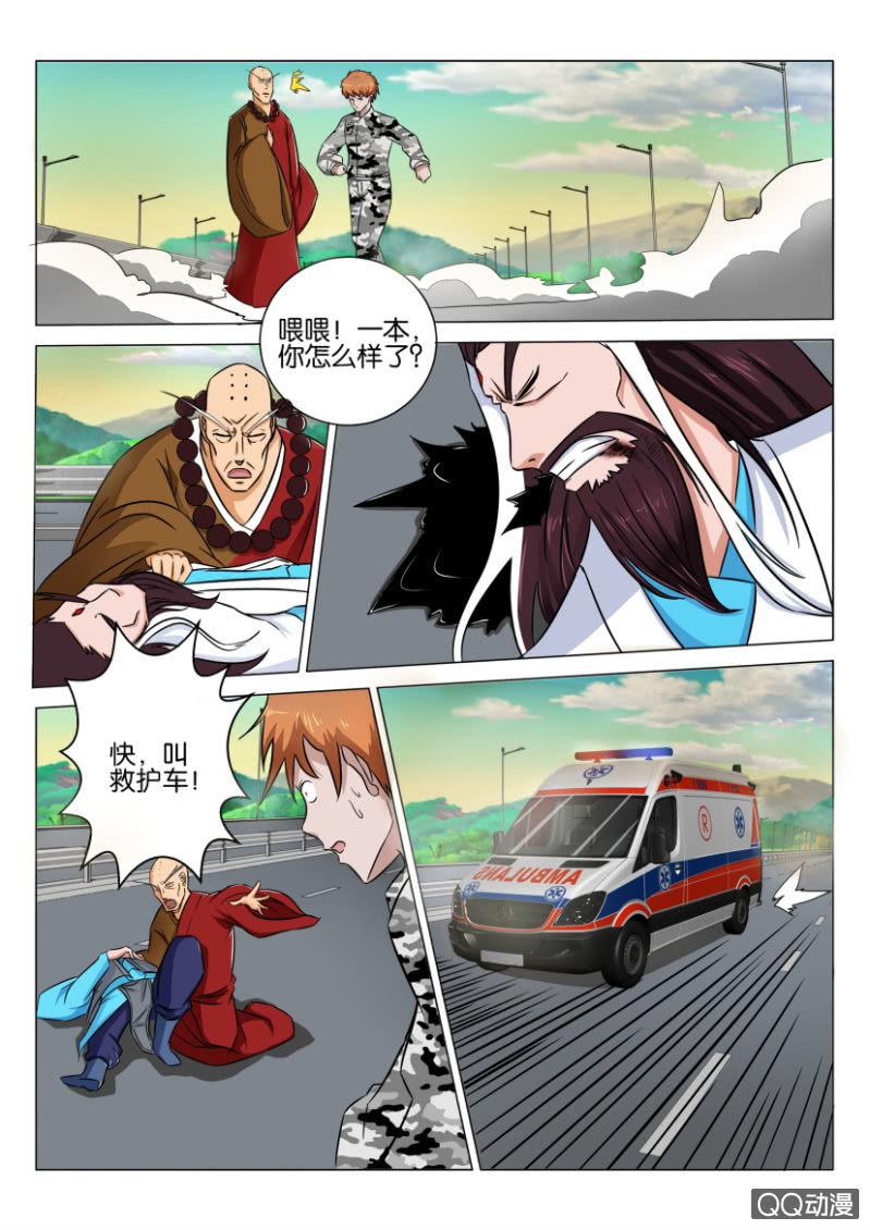第四十六回-第46话