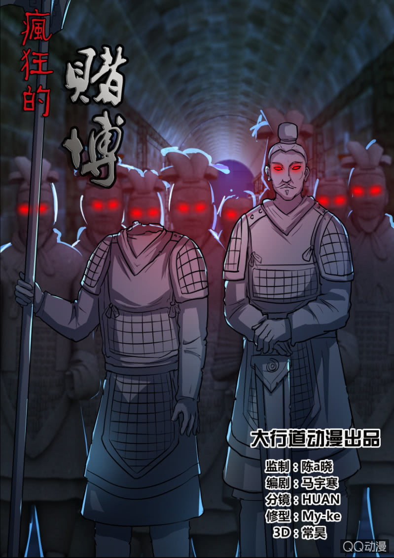 第四十八回-第48话