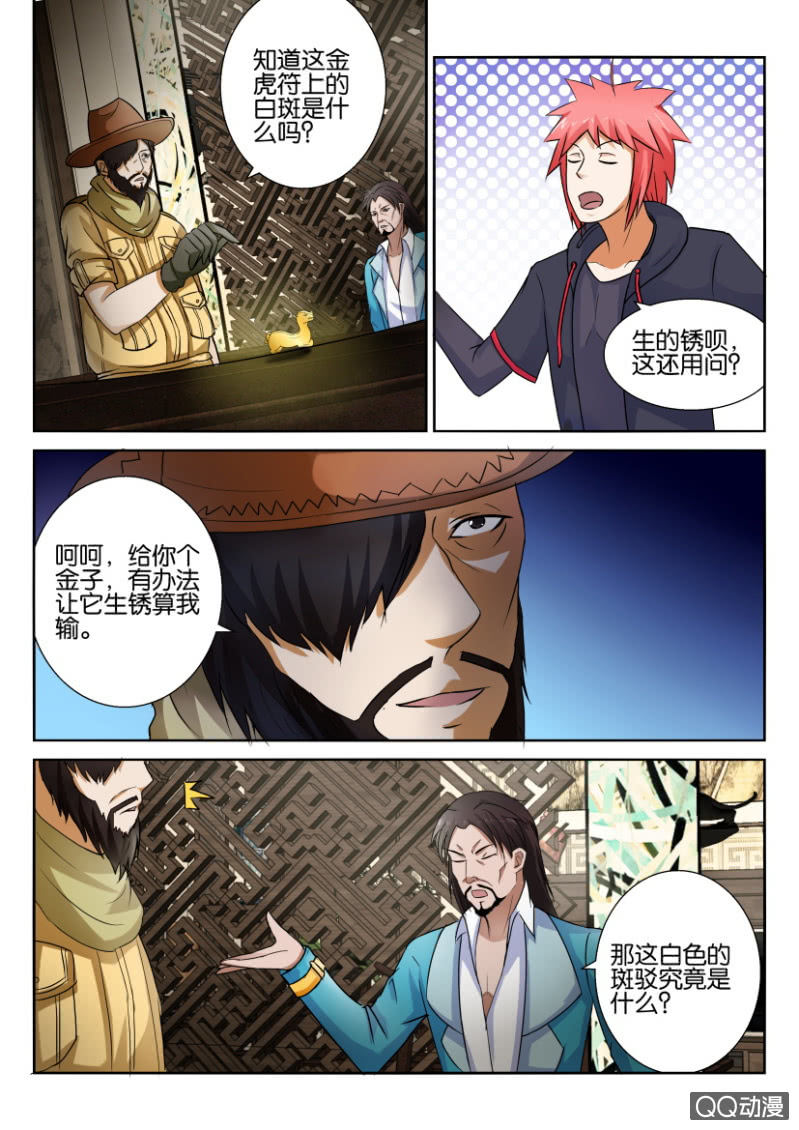 第四十八回-第48话