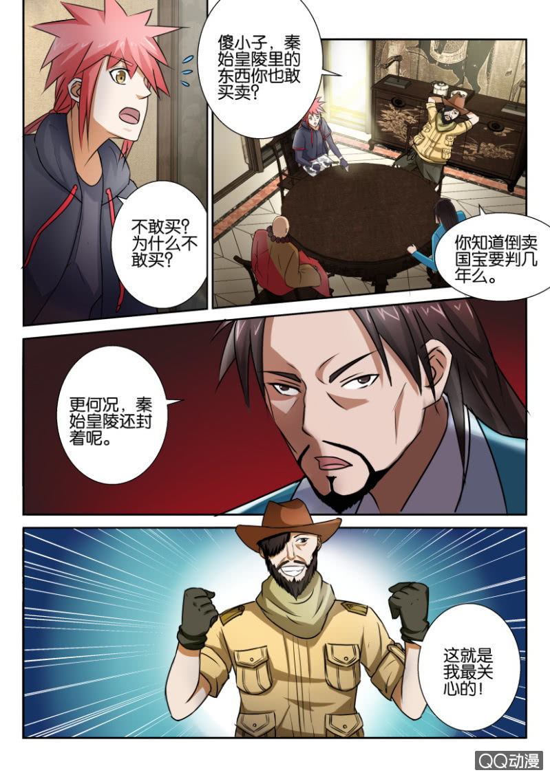 第四十八回-第48话
