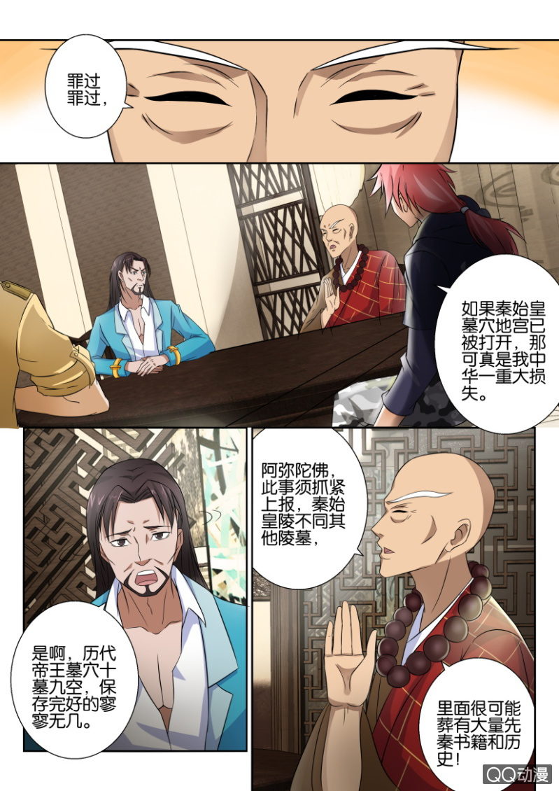 第四十八回-第48话