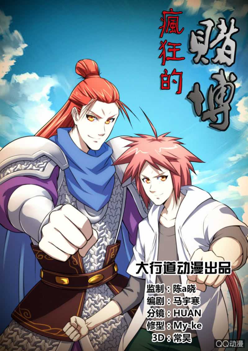 第六回-第6话