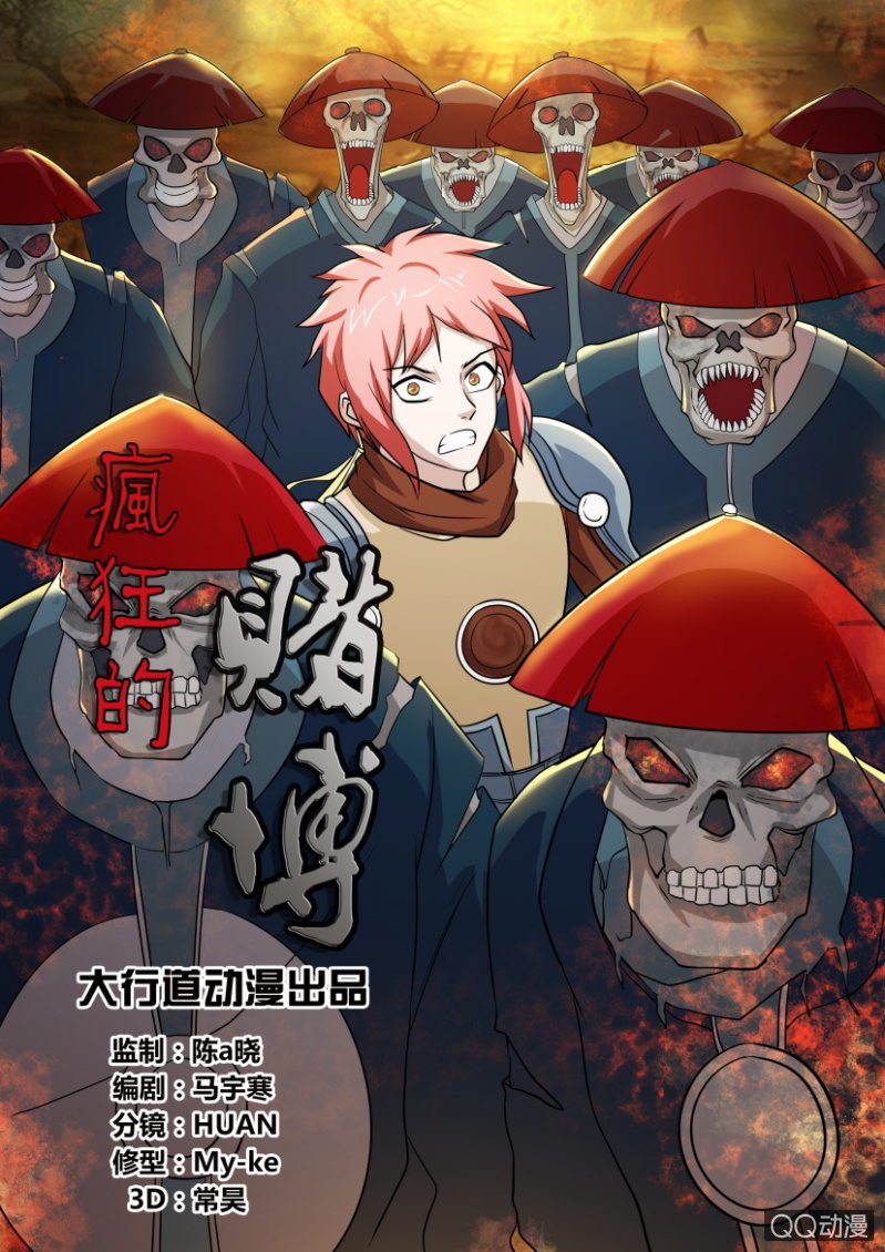 第五十二回-第52话